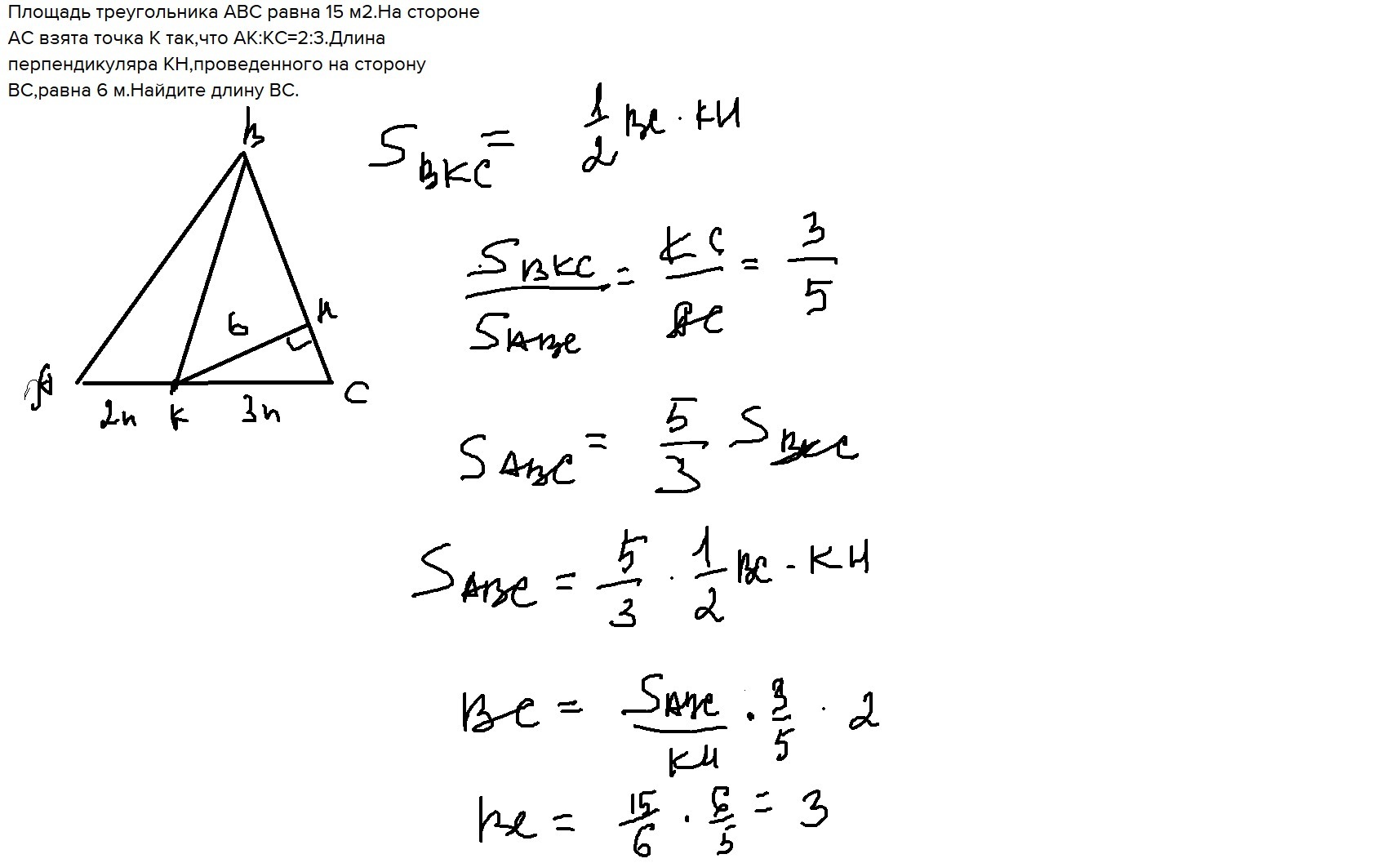 По данным рисунка определите периметр треугольника авс кс 3 см