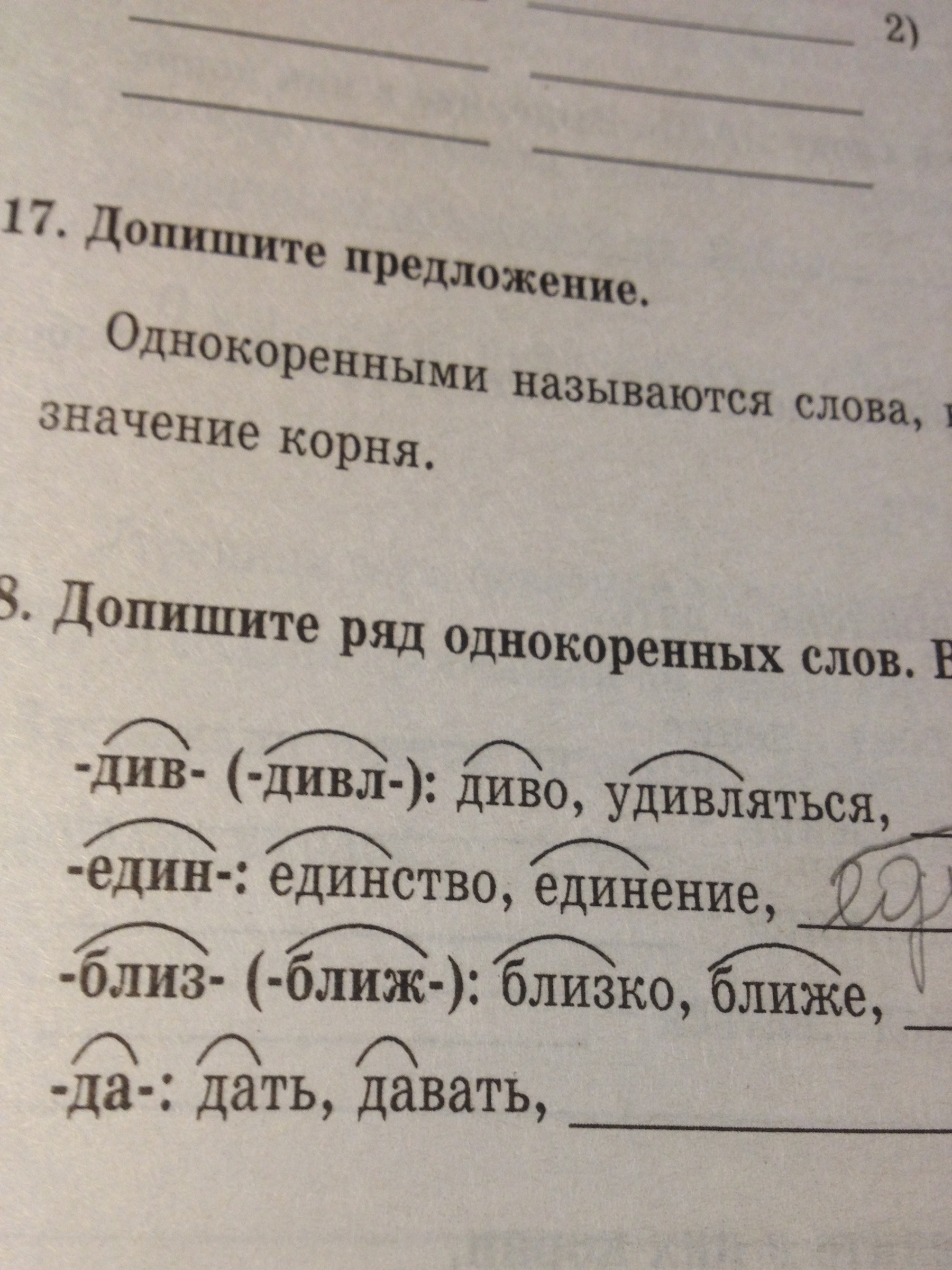 Однокоренное заря