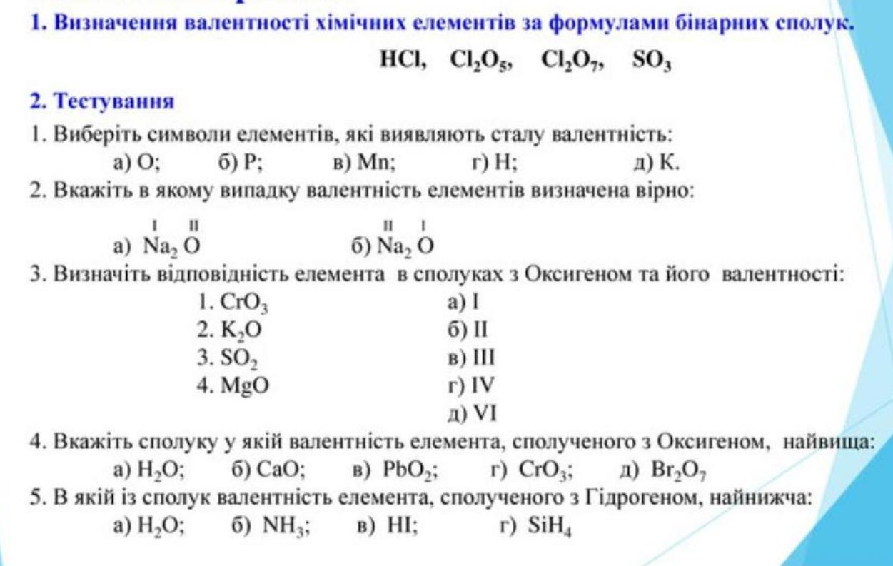 Сборник билетов по химии. Сенсоспрей 50 химия.