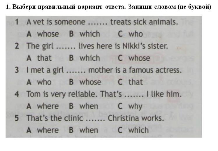 Правильные ответы к