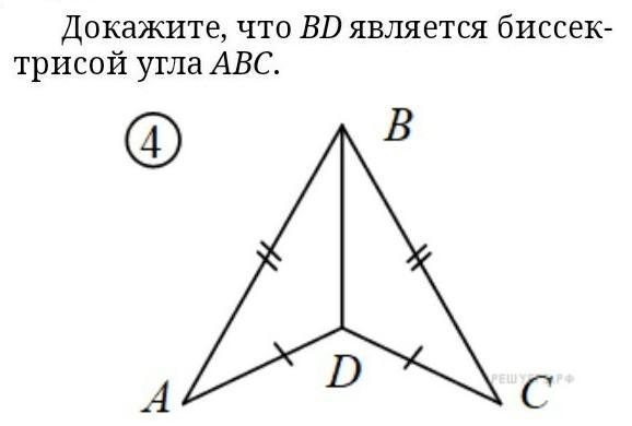 B докажите. Доказать что d=b. Докажите, что bd биссектриса угла ABC на клеточной бумаге.