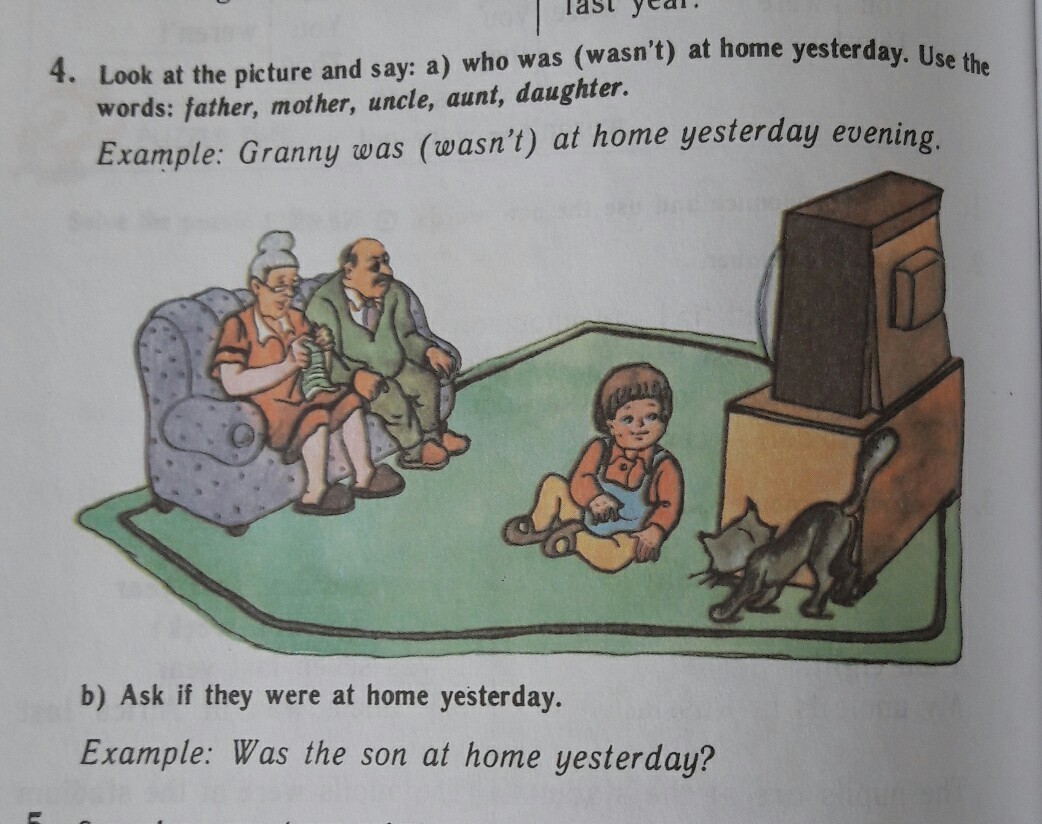 You at home yesterday. At the Home yesterday?. Bob was at Home yesterday. Who was wasnt at Home yesterday. Use the Words father, mother, Uncle, Aunt, daughter страница 69.