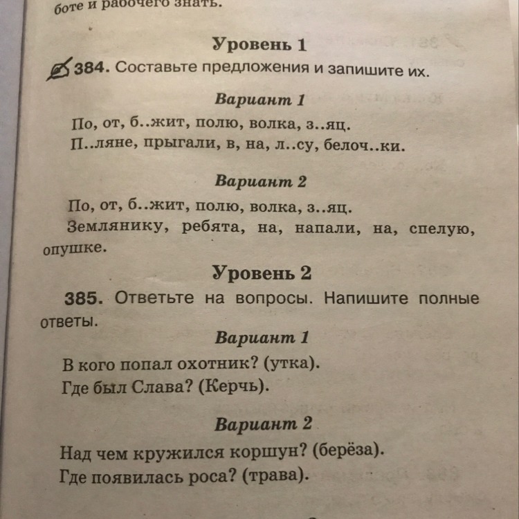 Ответь полностью. Записать полные ответы на вопросы. Написать полные ответы на вопросы. 2ответьте на вопросы.запешите полный ответ. Ответьте на вопросы запишите полный ответ немецкий.