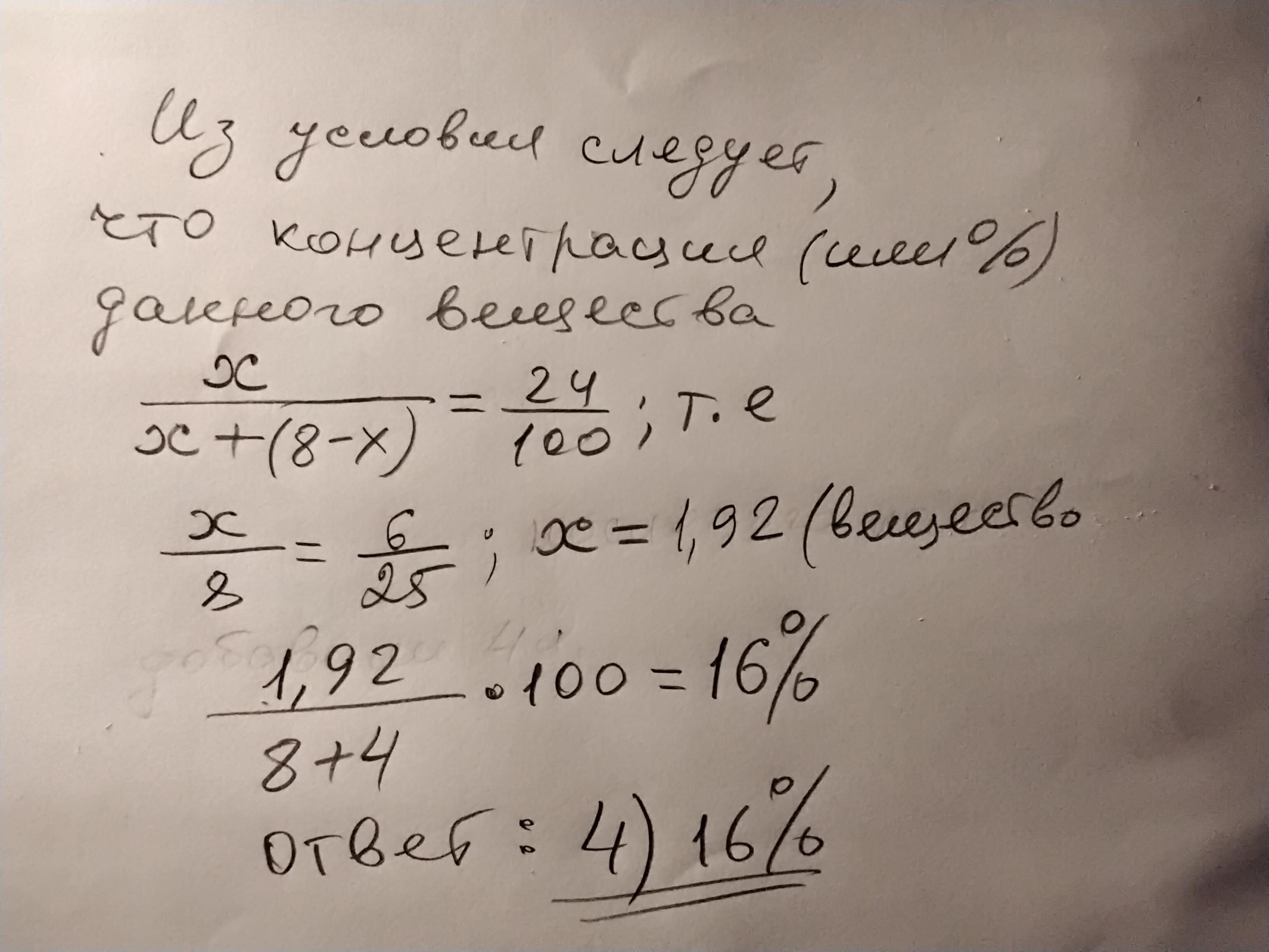 В сосуд содержащий 9 литров. В сосуд содержащий 9 литров