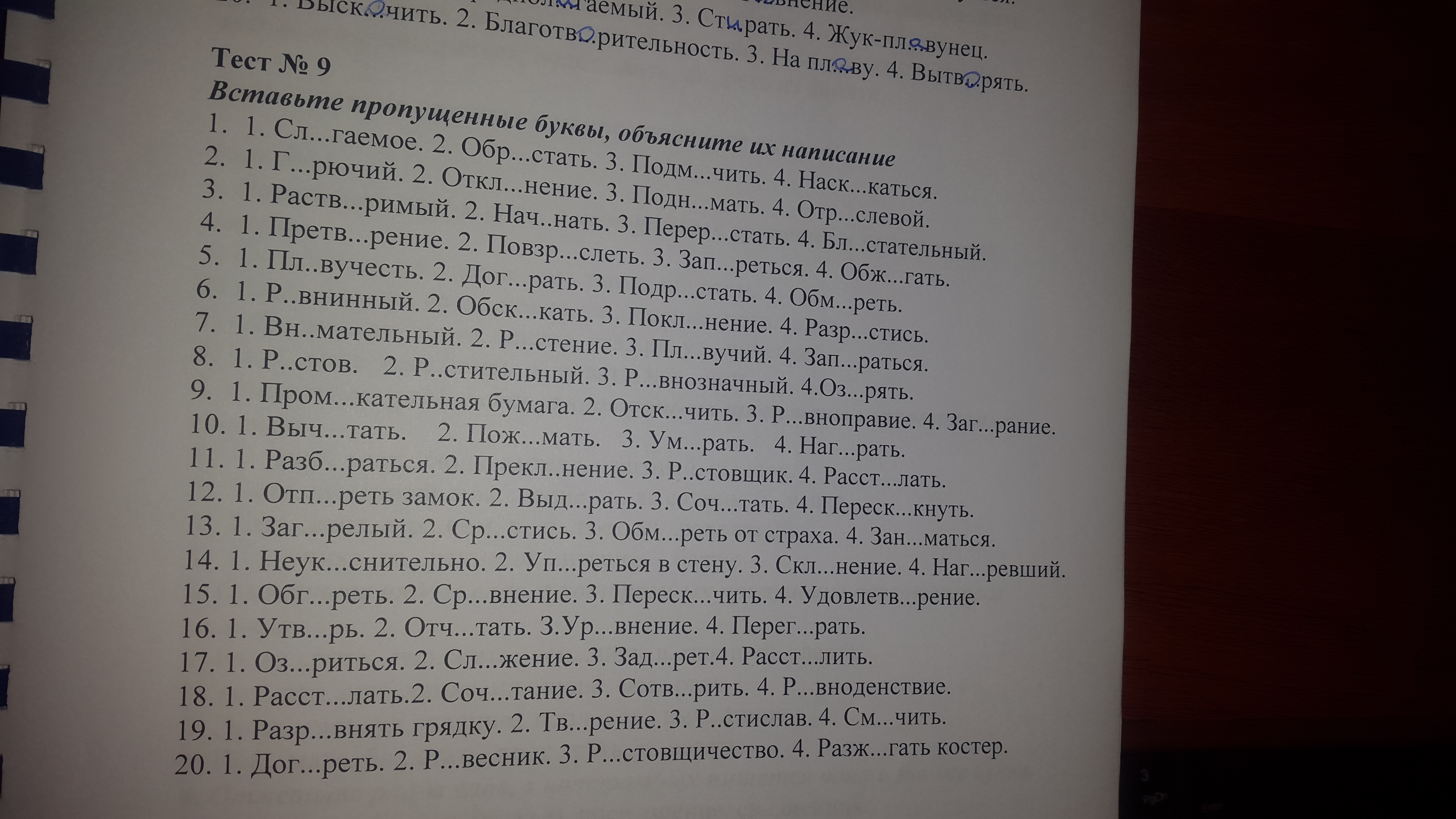 Прочно сложившийся образец 9 букв