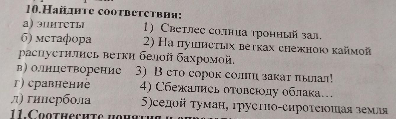 Светлее солнца тронный зал средство выразительности