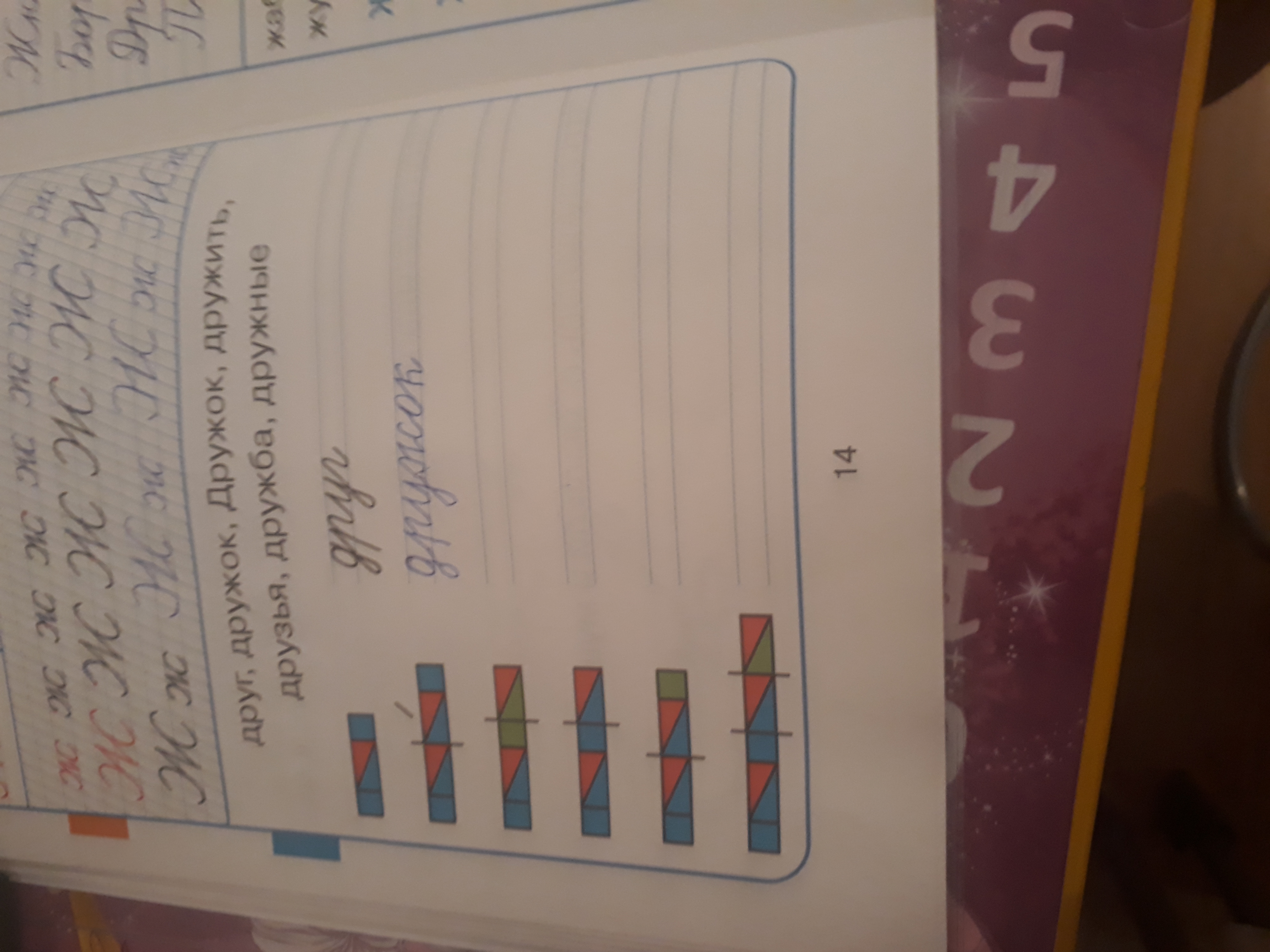 друг дружок дружок дружить друзья дружба дружные. однокореныеислова друг. родственные слова к слову друг. однокоренные слова дружить друзья подруга. дружба ,друг,дружить,дружелюбный.