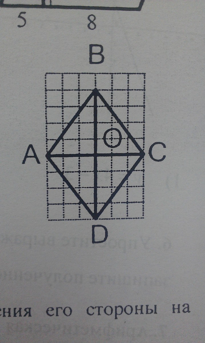 На рисунке изображен ромб abcd используя рисунок найдите тангенс angle cdo