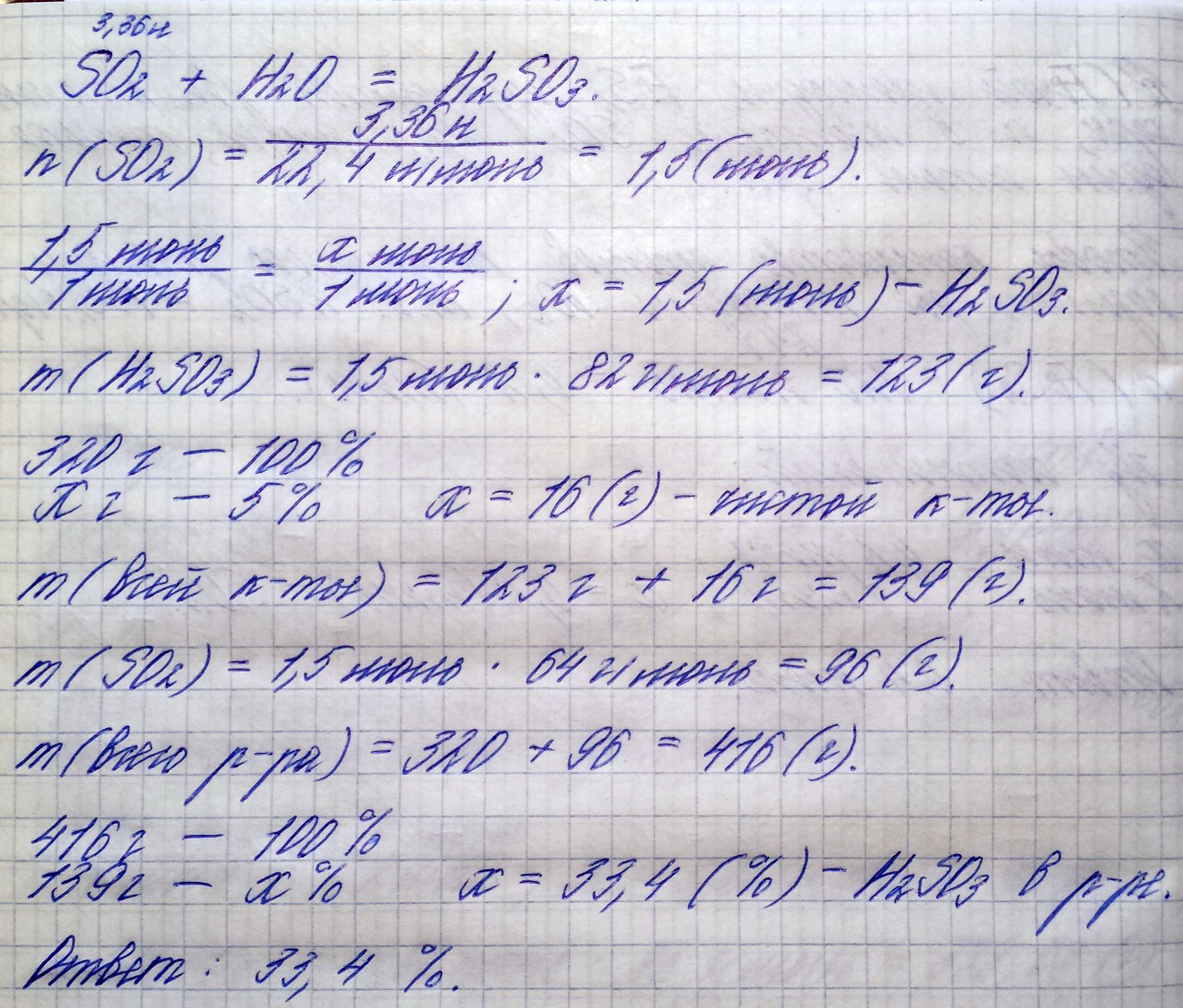 Через полученный раствор пропустили сернистый газ. В 820 Г 0.5 раствора сернистой кислоты растворили еще 11.2 сернистого газа. В 820 Г 0.5 раствора сернистой кислоты растворили еще 11.2.