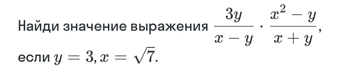 Найти значение выражения корень 18 80. Найдите значение выражения 38 35/39.