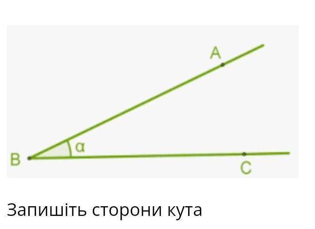 Кут це. Угол 179 градусов. Противоположные лучи. Как рисуется развёрнутый угол с бисиктриса. Մաթեմատիկա v րդ դասարան.