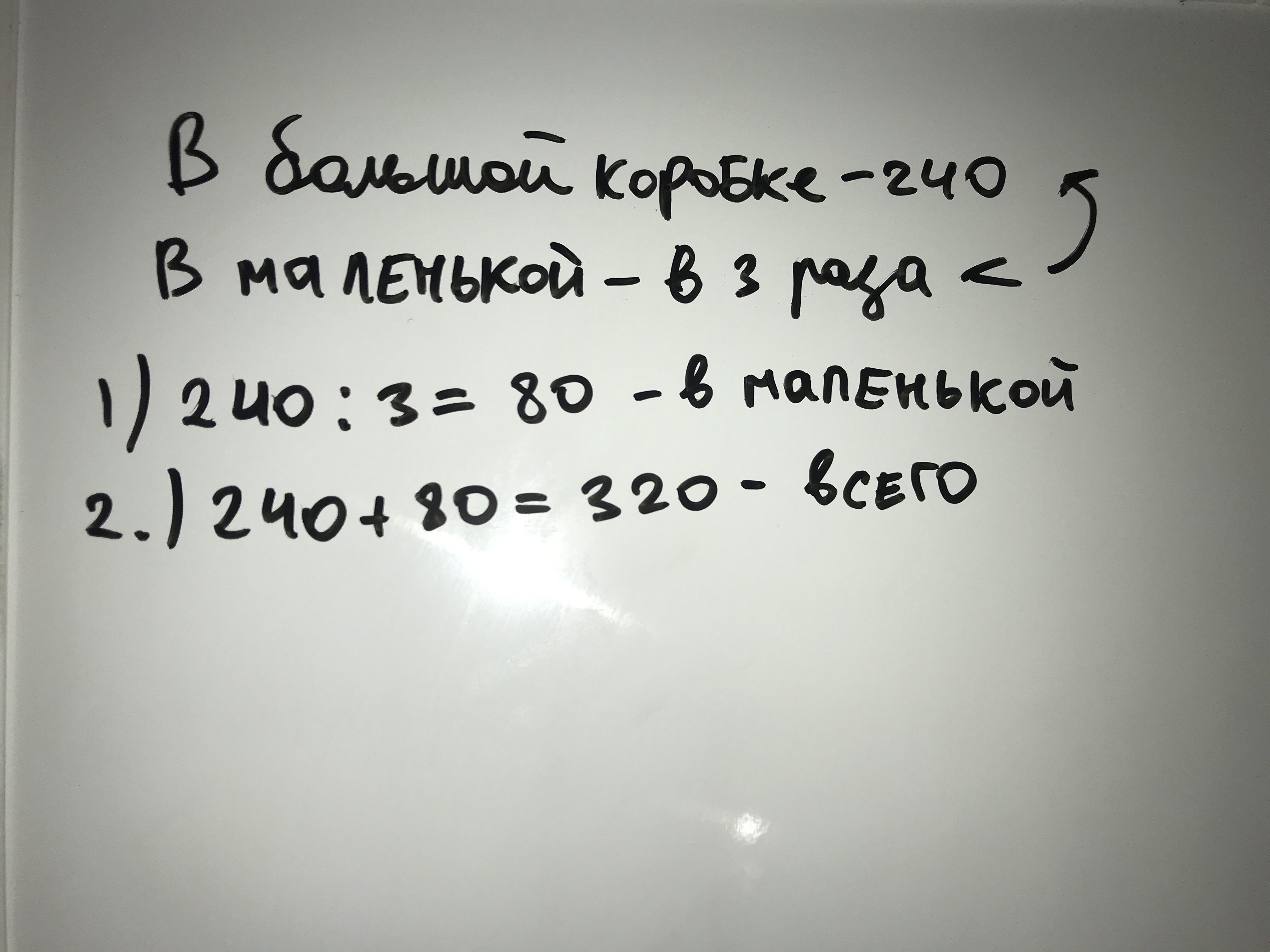 Него помещается все что. Человек сидит в коробке. Чемодан юмор. Ответы на игру brain out. Него помещается все что.