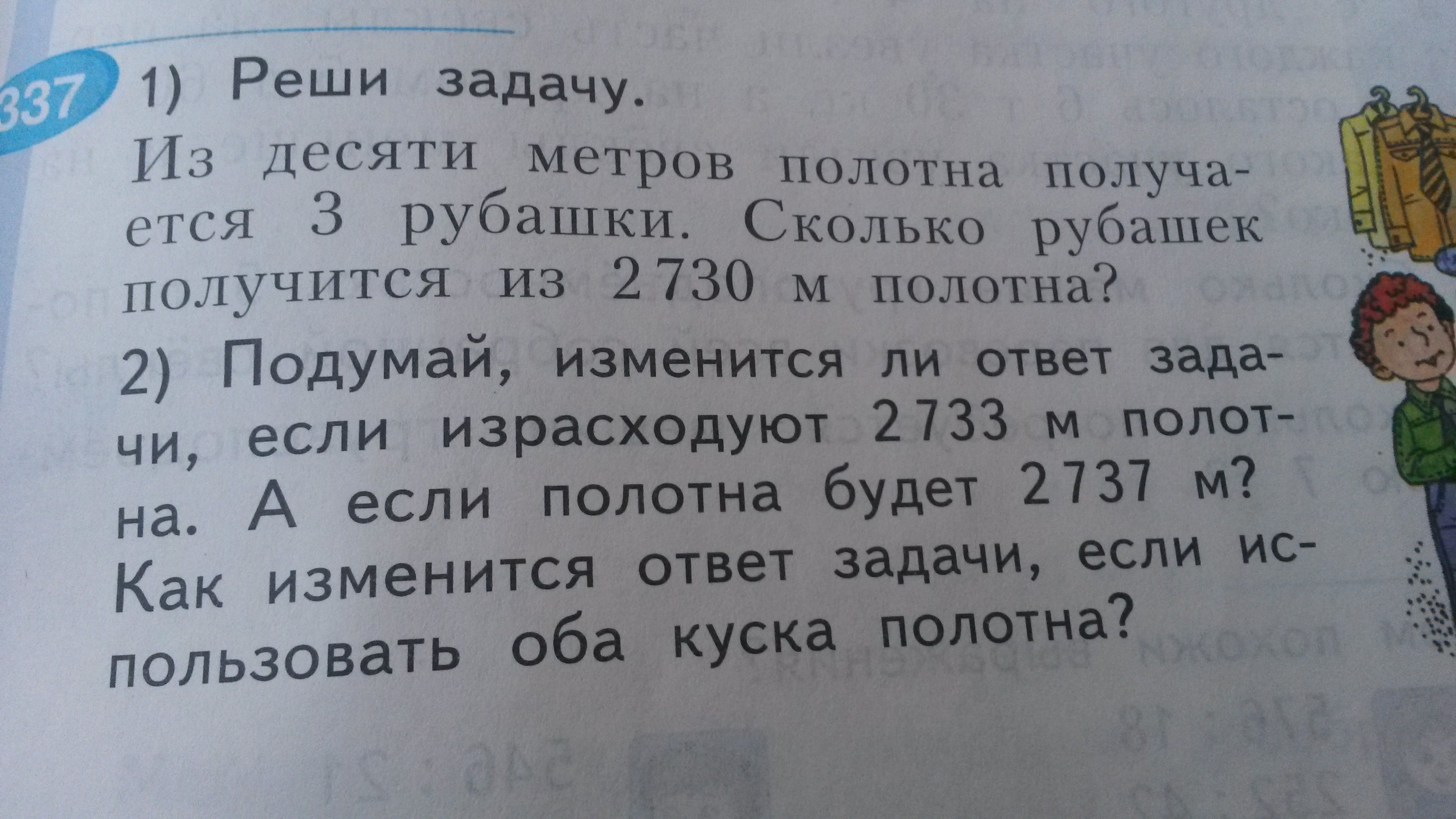 Папа помоги решить задачу. Помогите решить задачу. Задача про десять городов и 26 дорог.