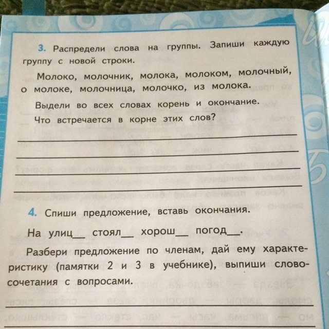 Упр.33 ГДЗ Ладыженская Баранов 6 класс