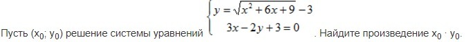 Y 3 2x x 0 решение. Пусть x 0 y 0 решение системы уравнений. 9x 2+y=17 8x 2y=0 система уравнений. Если x0 y0 решение системы уравнений найдите2x+y=3. Пусть x 0 y 0 решение системы 3x+y=2.