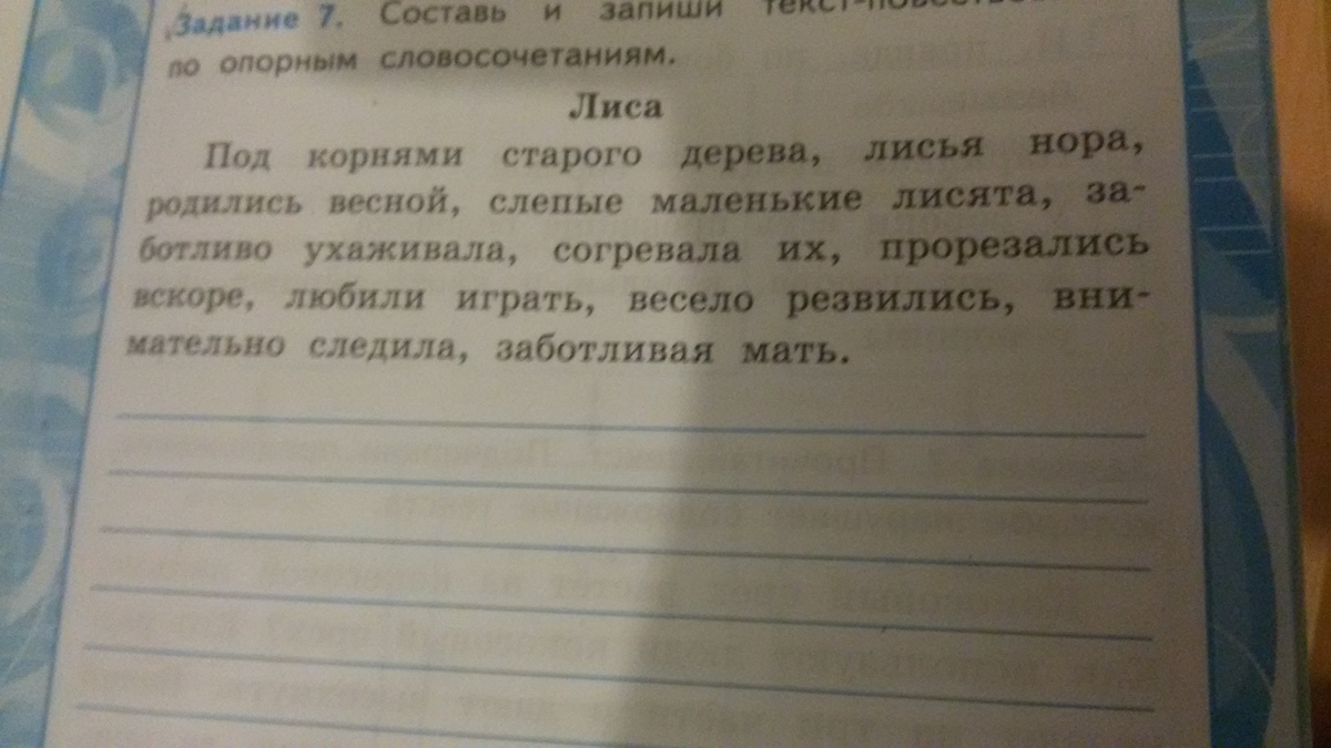 Определи по опорным словам тип текста впиши в схему