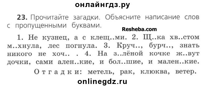 Какой ответ у загадки:" щука хвостом махнула лес погнула"?