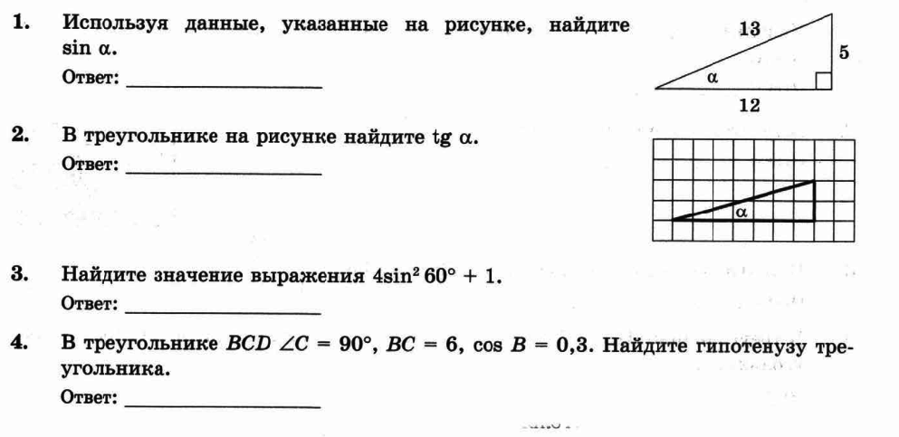 Используя указанные. Используя данные указанные на рисунке. Данные указанные. Истпользуя данные указанные на Пис. Используя данные указанные на рисунке Найдите sin a.