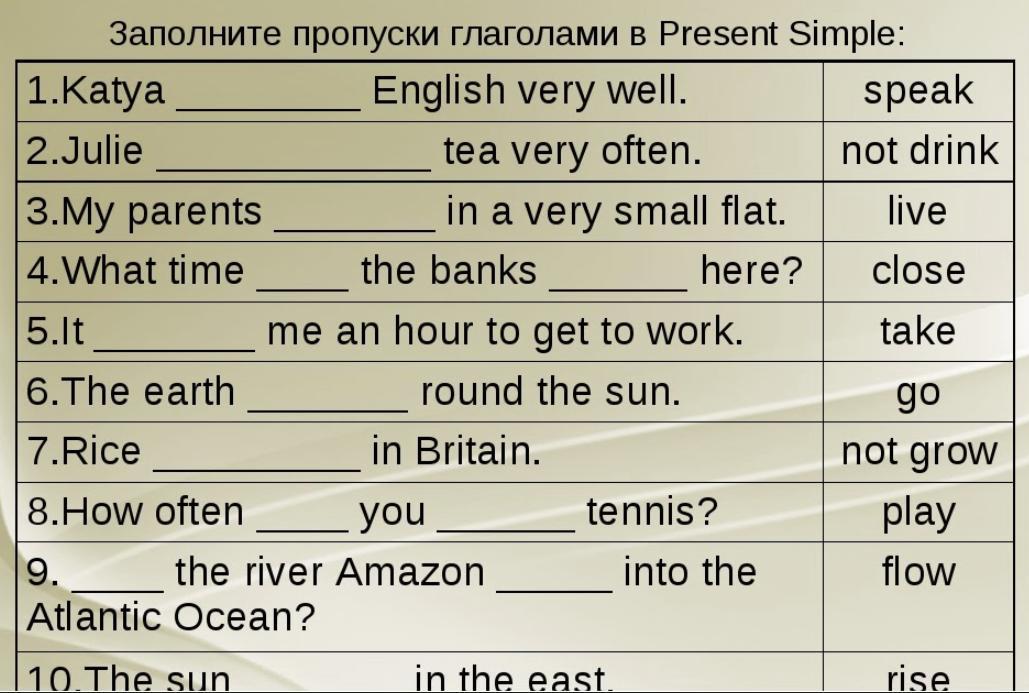 Present simple exercises 7 класс