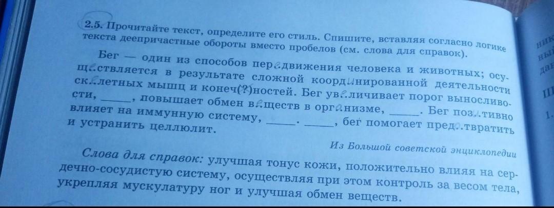 Определите его тему. Логика текста это. Логичный текст. Маркеры логичности в тексте.