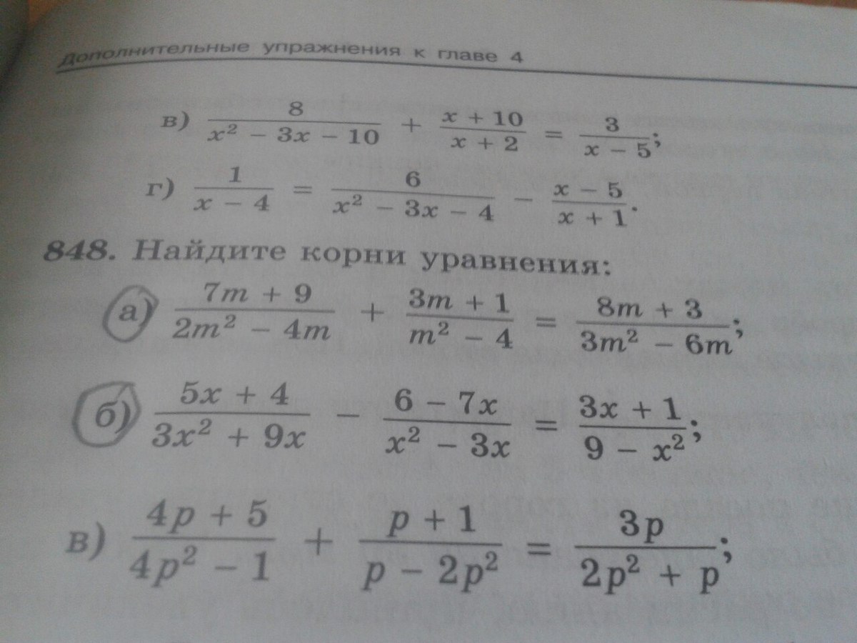 Алгебра 8 класс страница 23