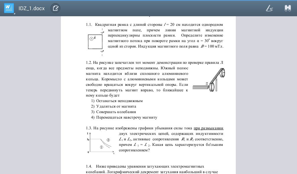 На рисунке запечатлен тот момент демонстрации правила ленца когда все предметы неподвижны южный