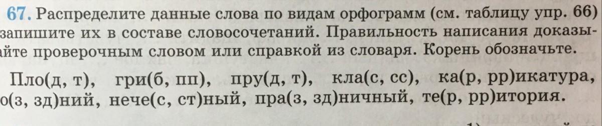 (Решено)Упр.168 ГДЗ Ладыженская Баранов 7 класс по …