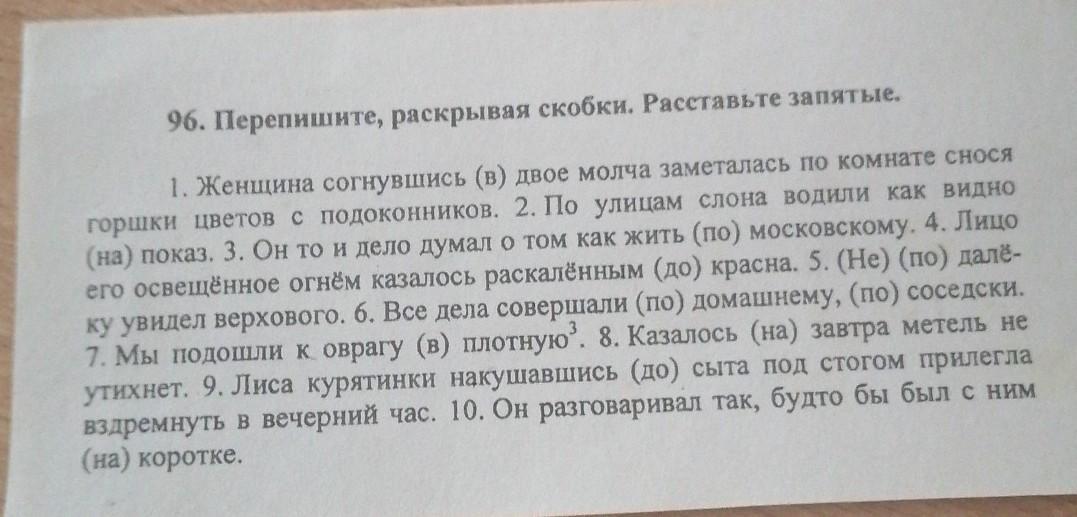 Женщина согнувшись вдвое молча заметалась по комнате