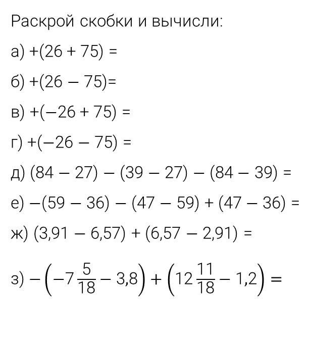 10 3 9 раскрой скобки. 10 3 9 раскрой скобки
