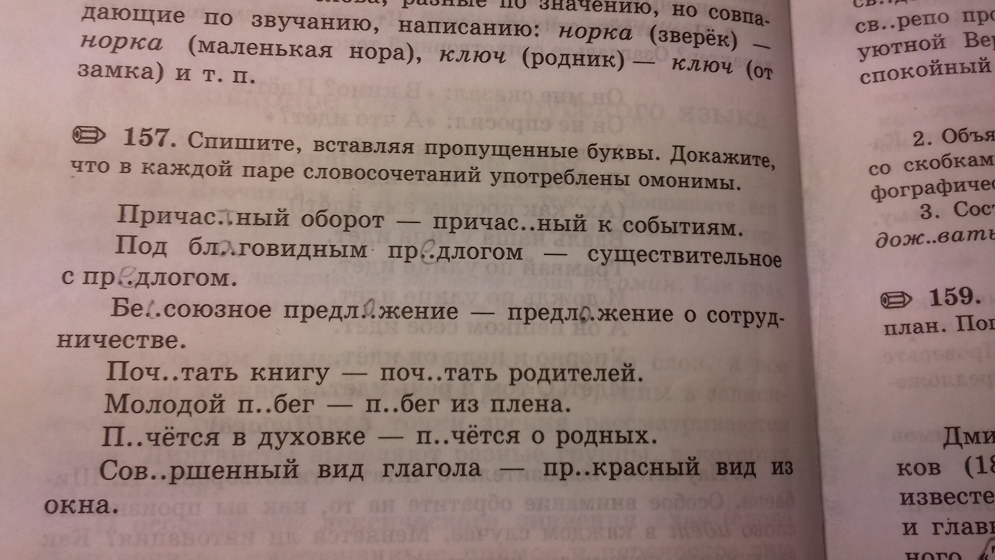 Эта разновидность матраса является омонимом к средневековой пушке