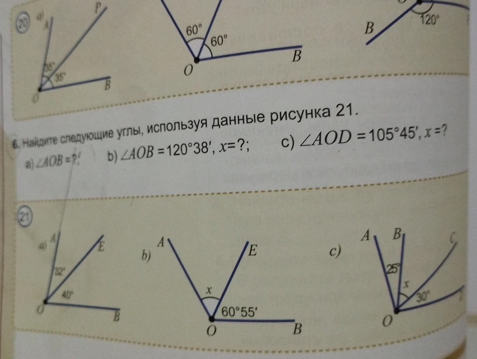 Используя данные представленные на рисунке Найдите угол ONK. По данным рисунка Найдите угол х а 19 в 47. По данному рисунку Найдите угол х вариант 2.