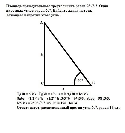 Найдите острые углы прямоугольного треугольника если один из них на 38 меньше другого с чертежом