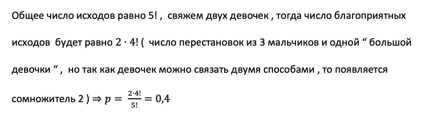 Всего 9 стульев 7 мальчиков и 2 девочки