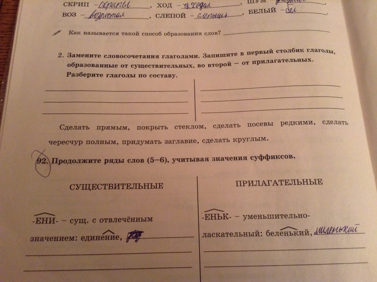 Продолжи ряд слов. Биология психология продолжить ряд. Продолжи биология психология. Биология психология продолжить ряд слов.