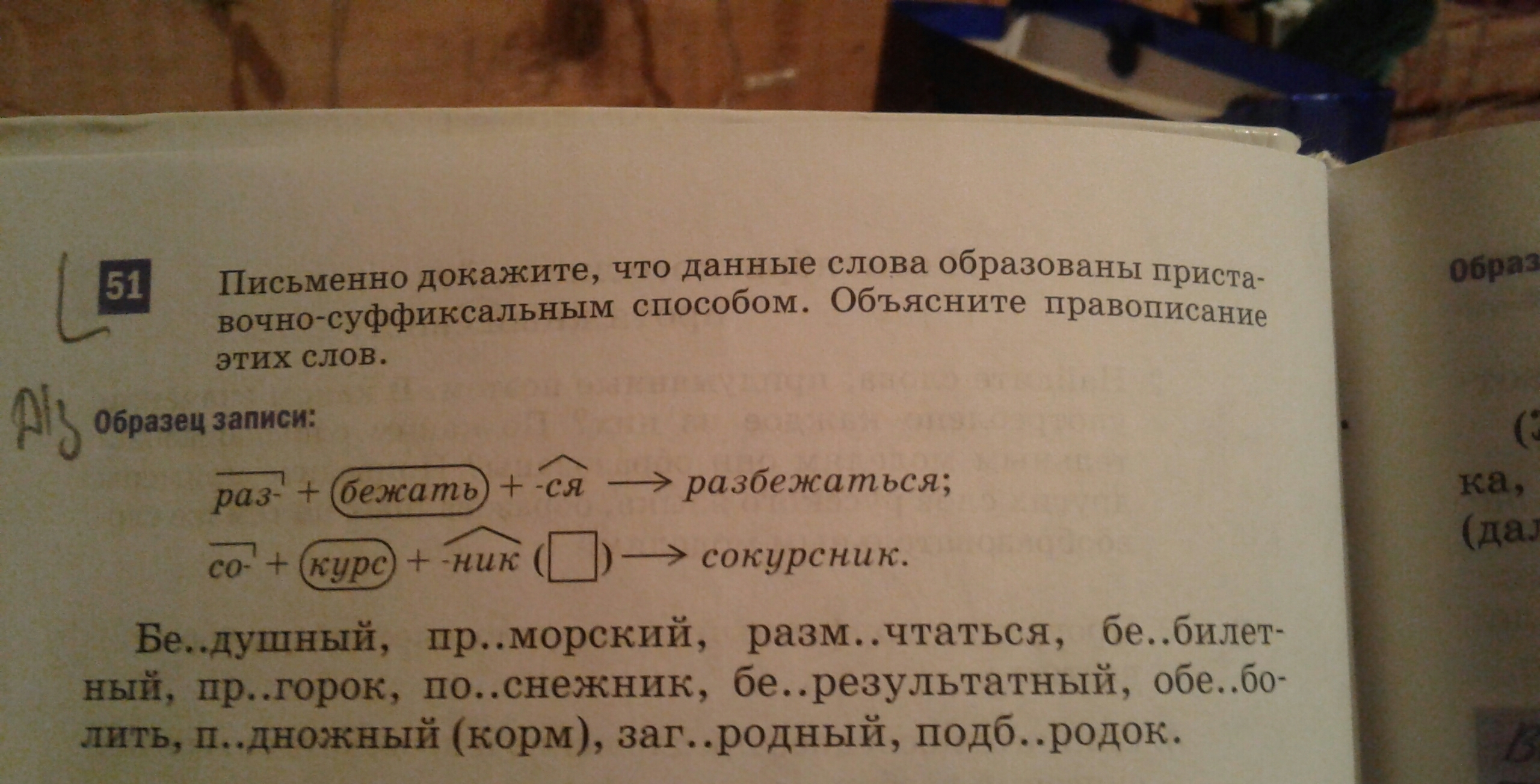 Письменно докажите. Найдите третье лишнее, докажите письменно.