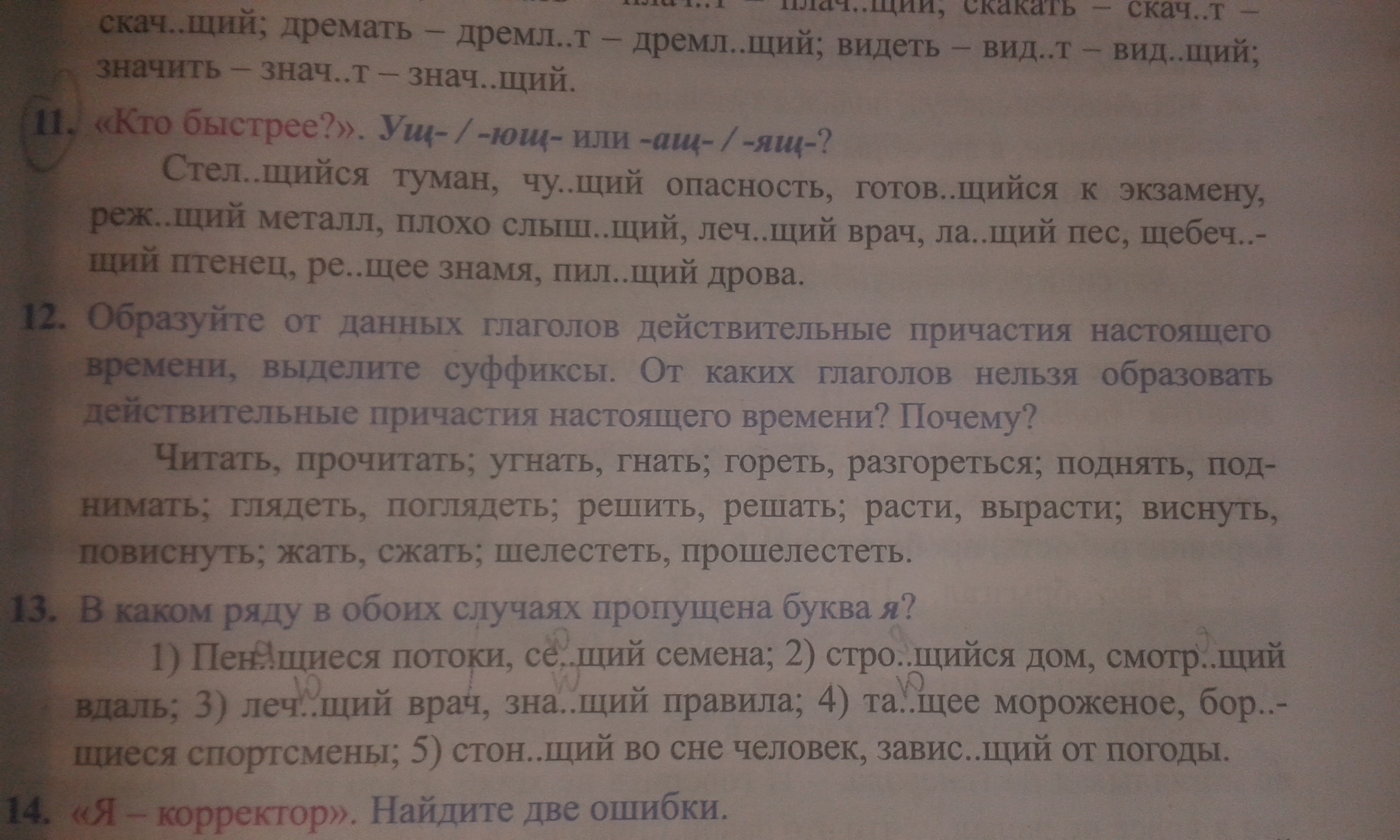 Образуйте деепричастия от данных глаголов толковать