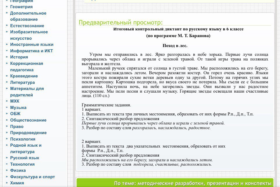 Вариант 2 общества ответы. Право 2 вариант. Попд 2 вариант ответы.