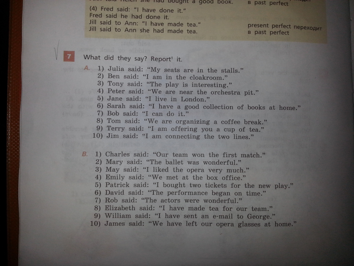 Reported speech funny pictures. Reported speech правило. Reporting verbs в английском языке. Reported speech глаголы. What did say report it.