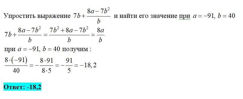 Найдите значение переменной m используя данные на рисунке 85 77