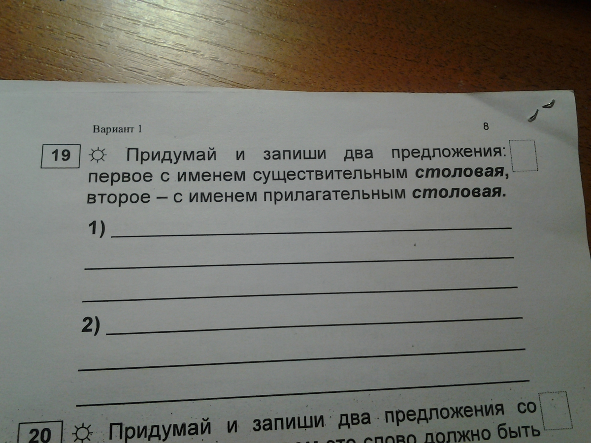 1 предложение 2 предложения