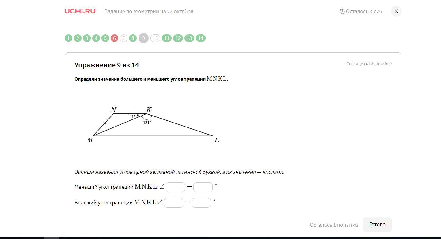 Как найти тангенс угла трапеции
172