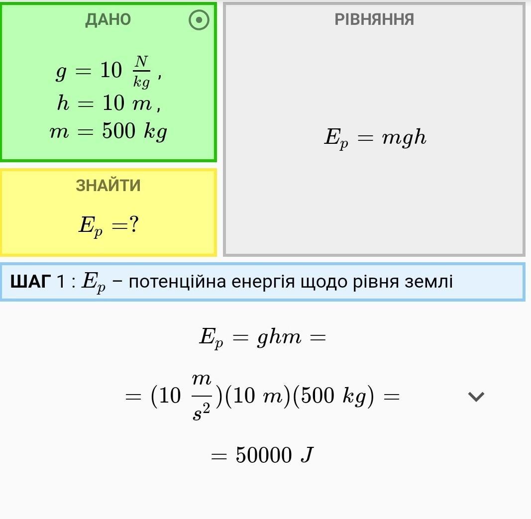 Мяч массой 500. Мяч массой 500г. Шарик массой 500г. Магнийдин малярный массасы.