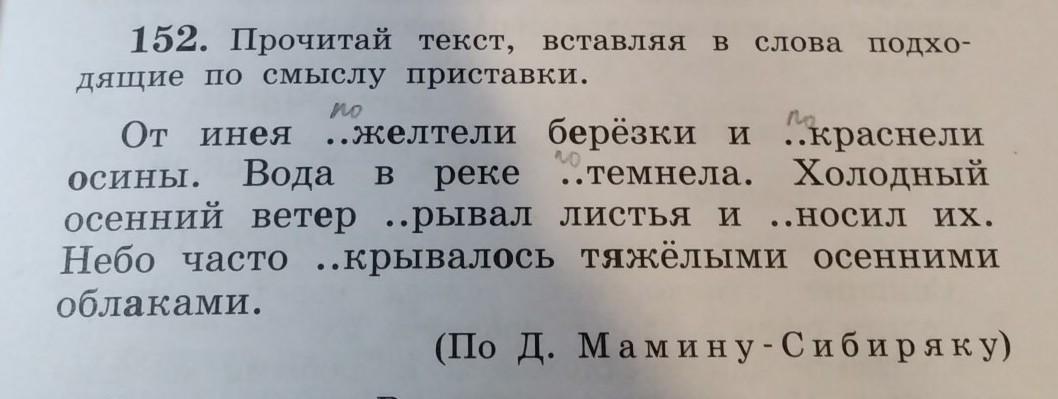 Осенняя изморось. От инея пожелтели березки и покраснели. От инея пожелтели березки и покраснели. От инея пожелтели березки и покраснели осины. От инея пожелтели березки и покраснели.
