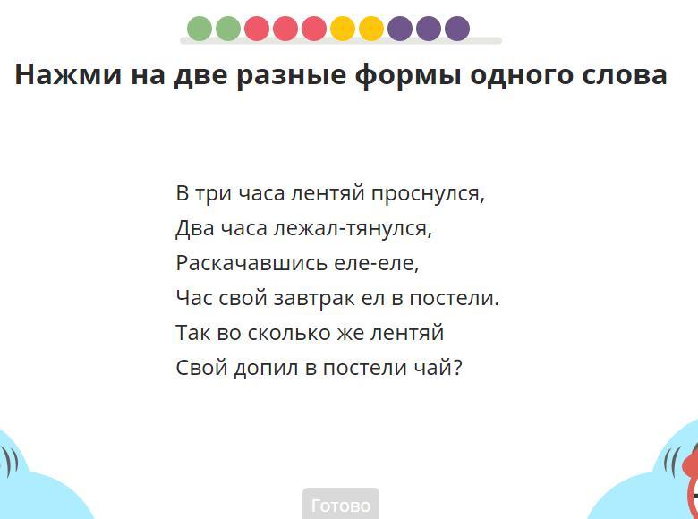 В тёмном лесе есть избушка. На что похожи облака стихотворение. В тёмном лесе есть избушка стоит задом наперёд.