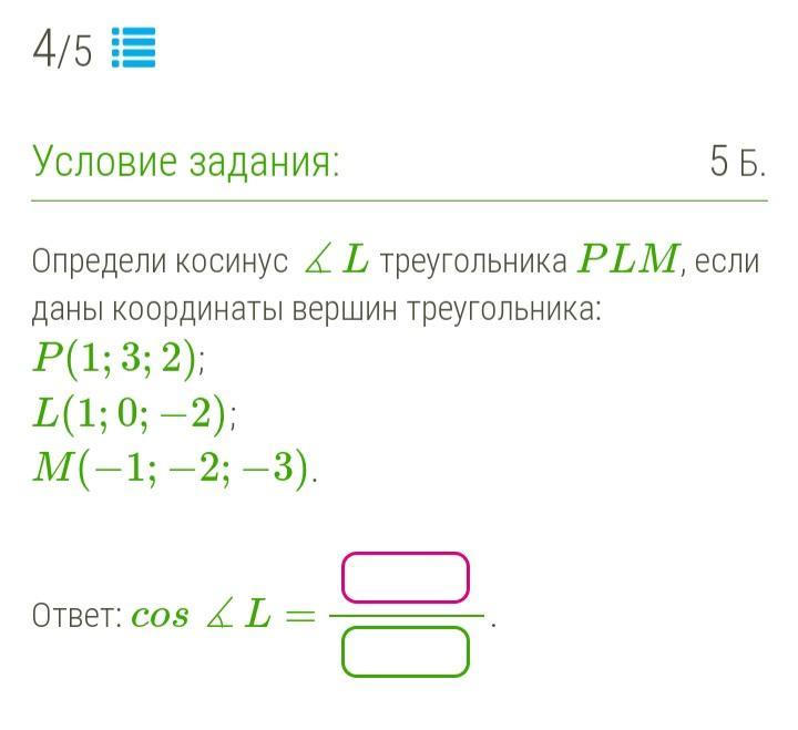 Определи по графику координаты вершин треугольника