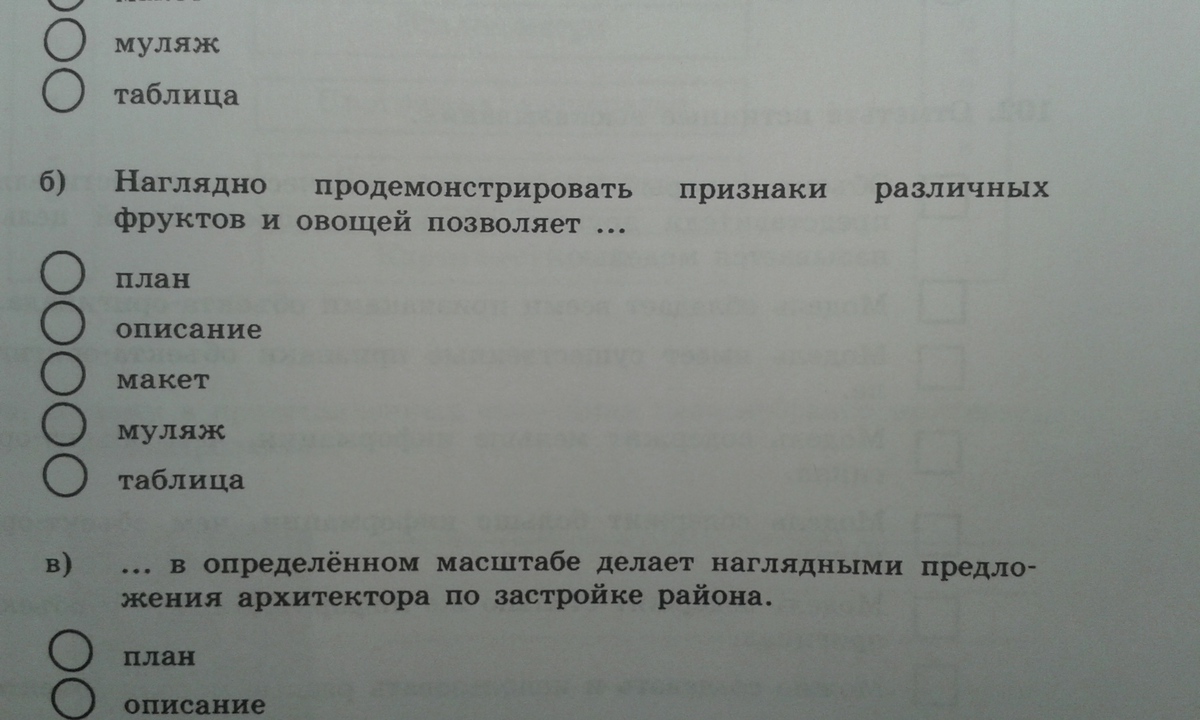 Укажите варианты ответов приобретение