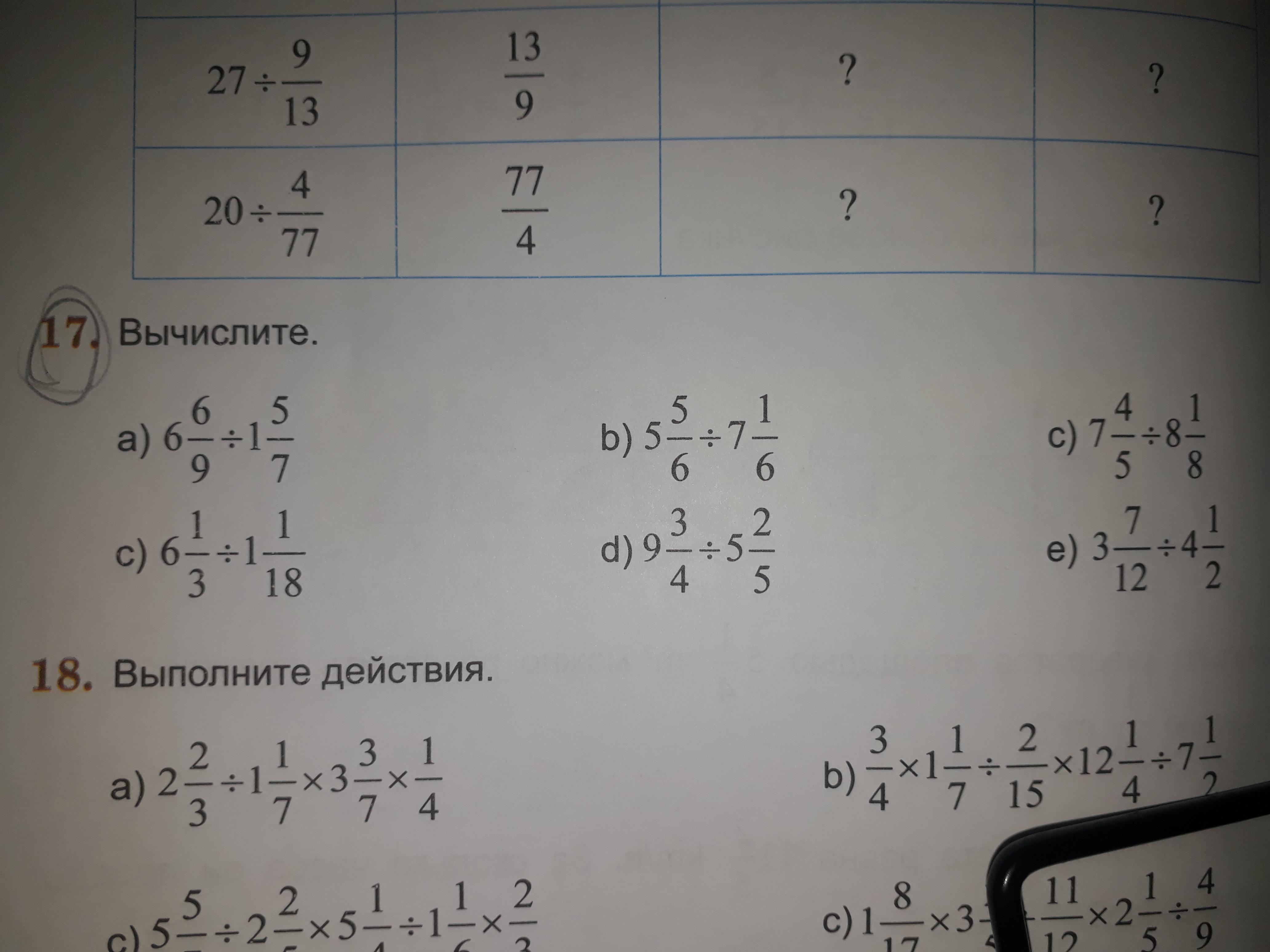 17 вычислите 45 14 cdot 9 17 вычислите 45 14 cdot 9