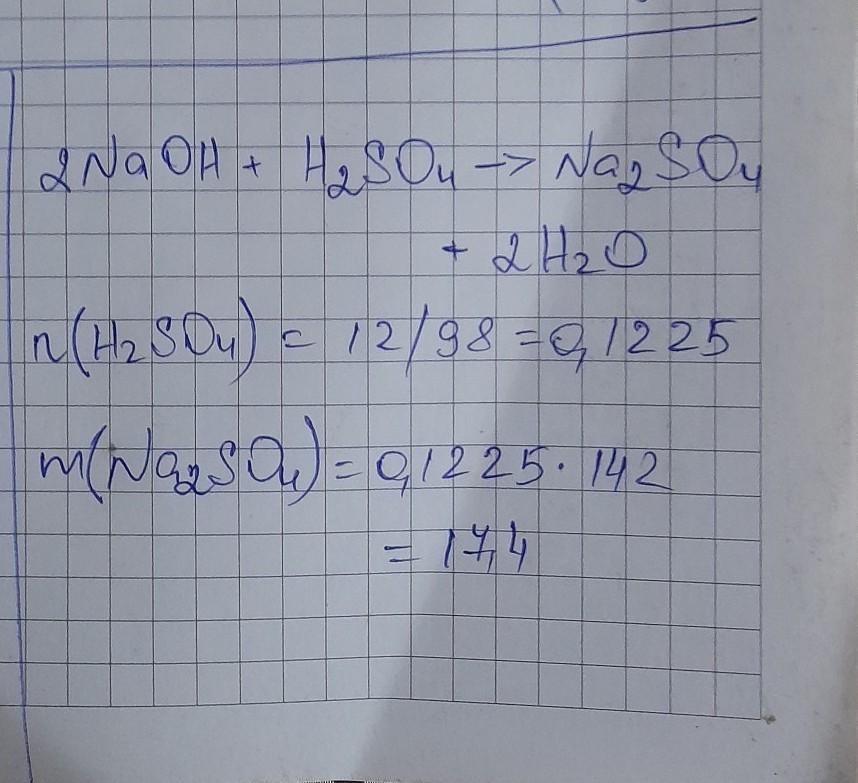 Масса натрий 2 ц о 3