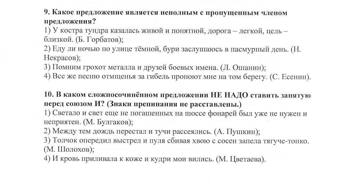 Какое предложение является безличным комната в доме