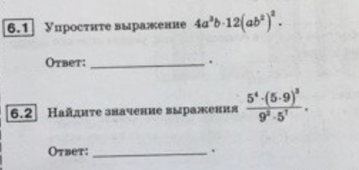 3 13 упростите ответ. Упростите выражение 2а+612+7а+324. Найдите значение выражения (2,59+1,91)*1,6. 2. Найдите значение выражения: 251. Упростите выражение LP+MS+en-MN-pl+se вектор.